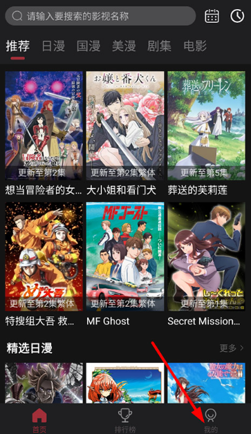 次元喵動漫app官方最新版 截圖8