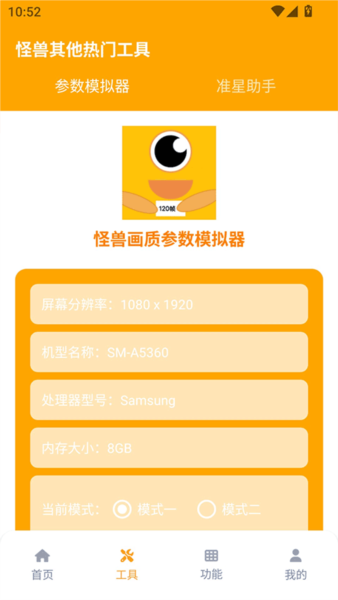 小也画质怪兽3.0 截图1