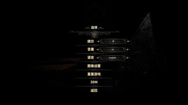 未上锁的房间3汉化版 截图3