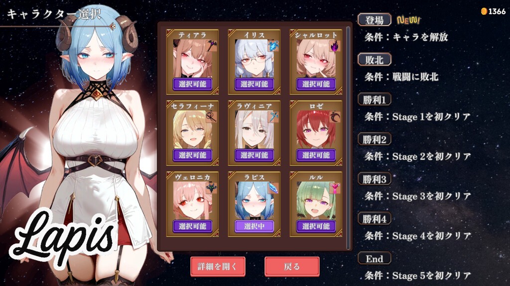 魅魔幸存者 截图5