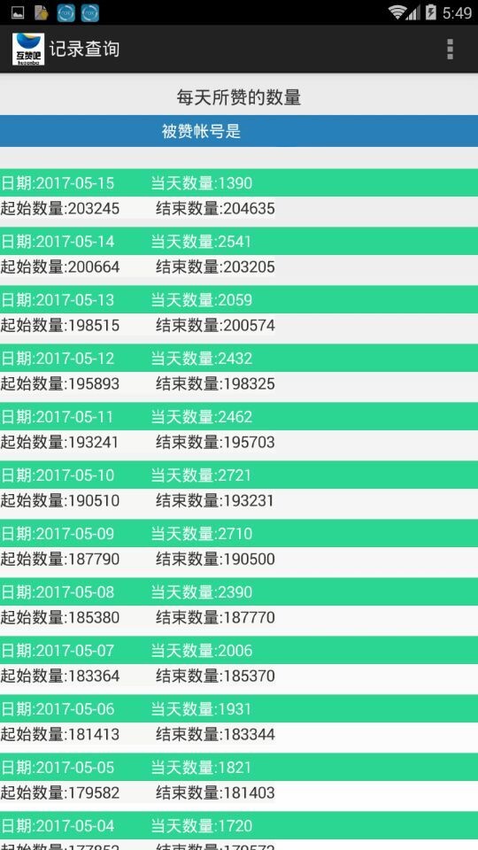 互贊吧 截圖1