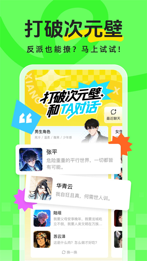 香果免费漫剧 截图3