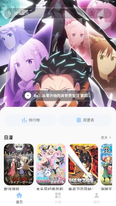 mio动漫 截图2