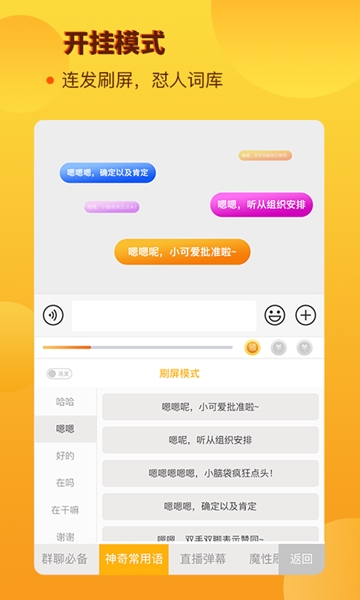 西瓜輸入法app 1