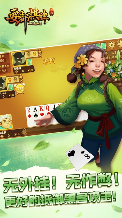 找朋友棋牌 截图2