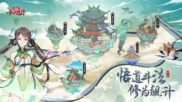 最強(qiáng)祖師折相思 截圖3