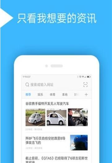 黑貓瀏覽器app 截圖2