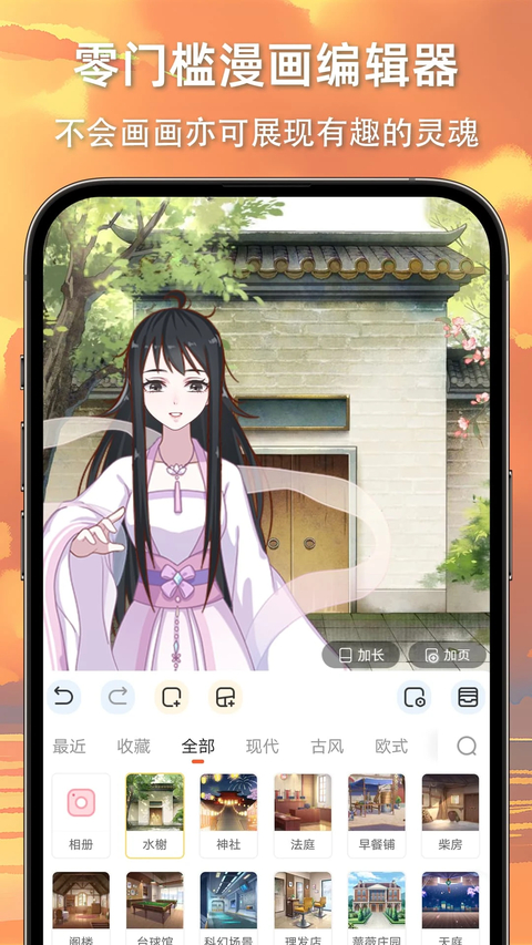 漫想世界App 截图4