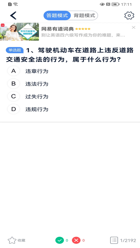 极速驾培App 截图3