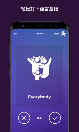 Drops点滴学语言app 截图5