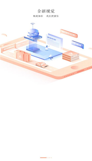 斐訊k2路由器app 截圖1
