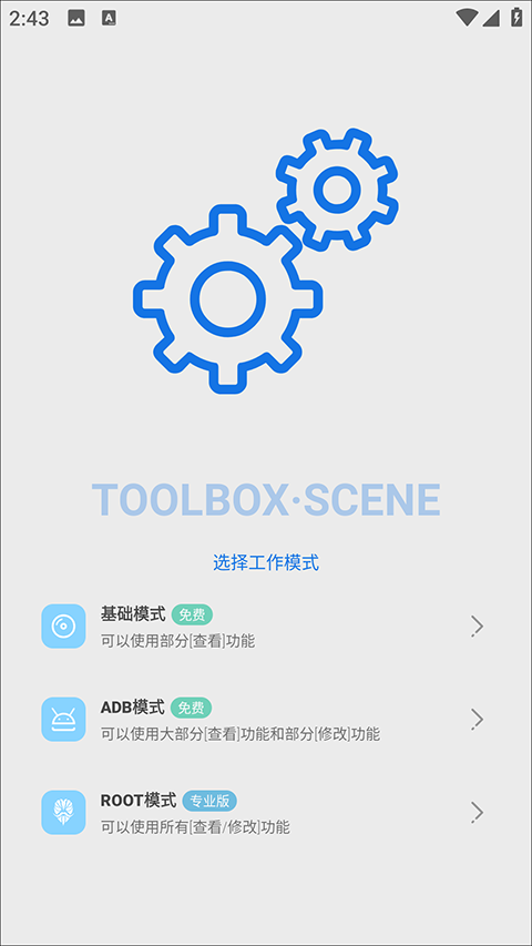scene6工具箱 1