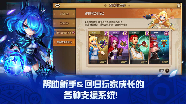 魔灵召唤天空之役国际服 截图5