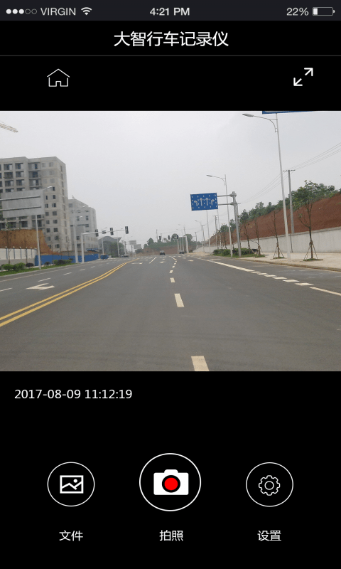 大智路影S 截圖3
