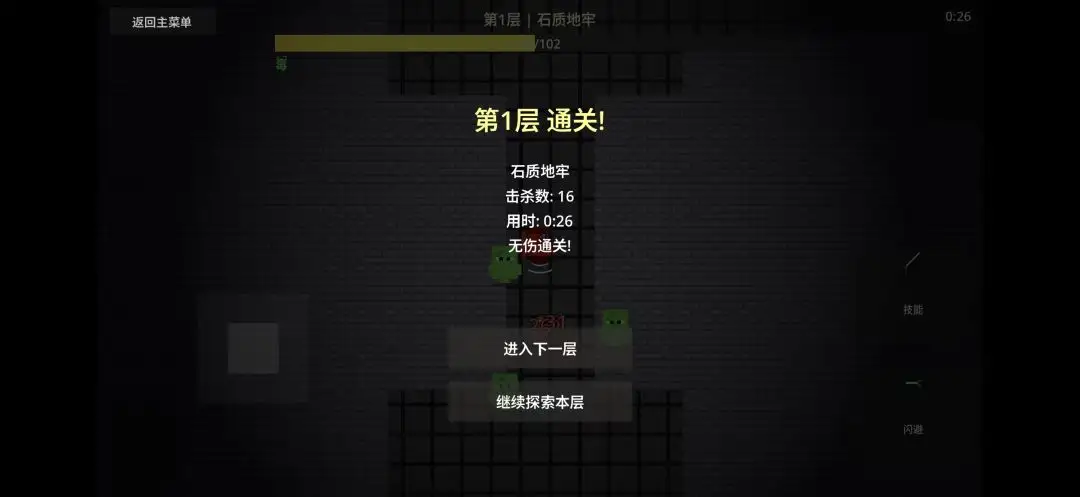 深渊回响 截图3