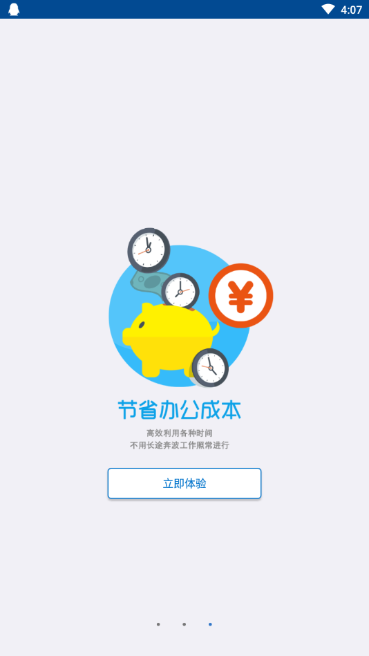 龍巖人民醫(yī)院OA v0.0.8 截圖3