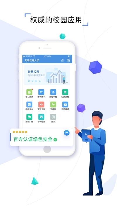 濟(jì)南空中課堂云點(diǎn)播平臺(tái) 截圖4