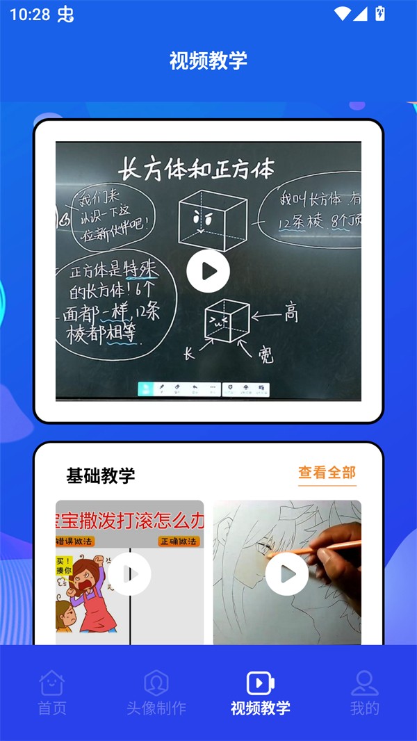 木偶漫画最新版 截图4