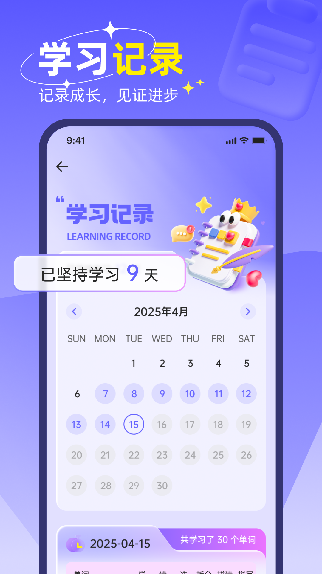 快易词霸app正版 截图1