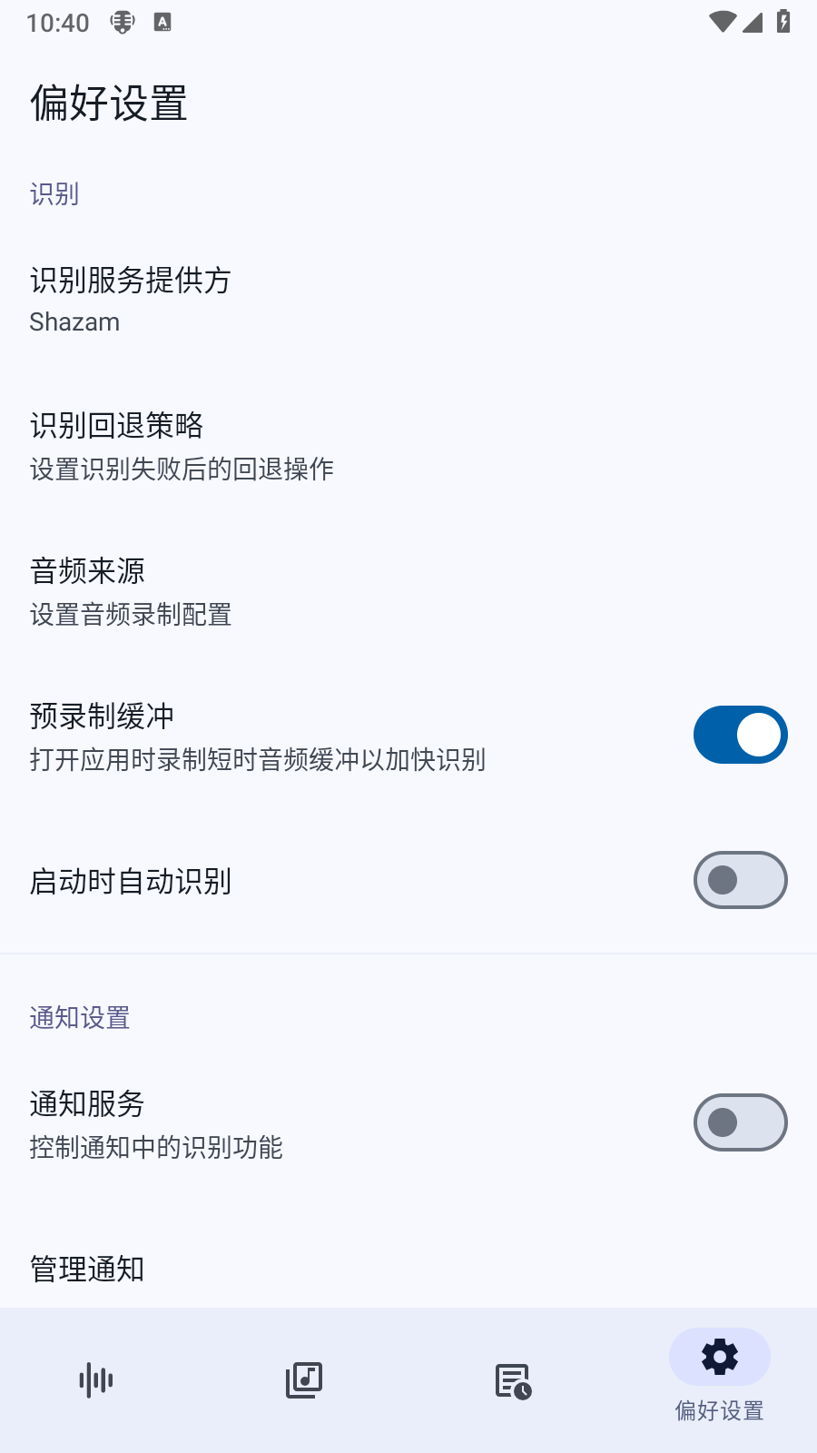 Audile安卓版 截图2