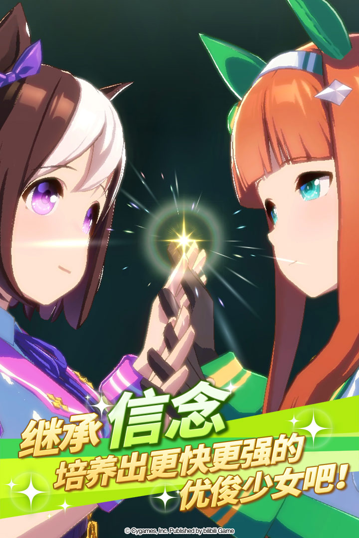 闪耀优俊少女华为版 截图4