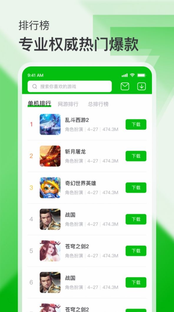 7233游戏盒子app安卓下载 截图2