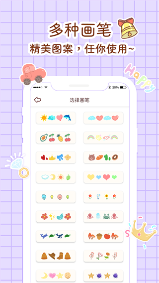 小柴手帐最新版 截图4