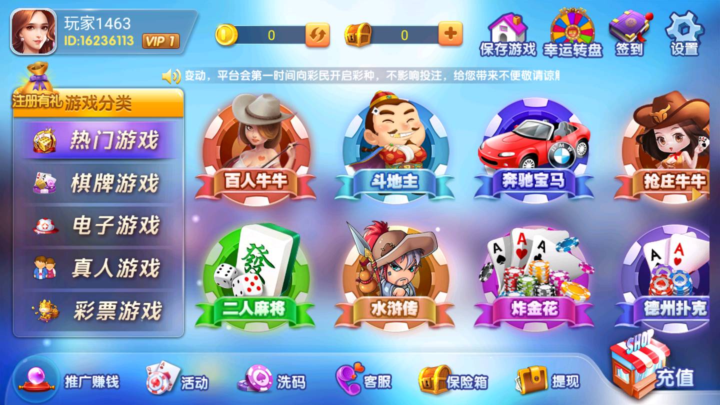 旺牛585棋牌新版本 截圖3