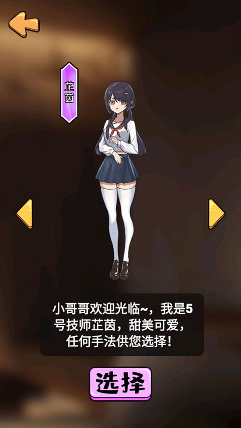 这是你的世界官方版 截图3