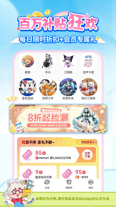 乐淘一番 截图5