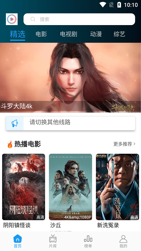 星星影视 截图2