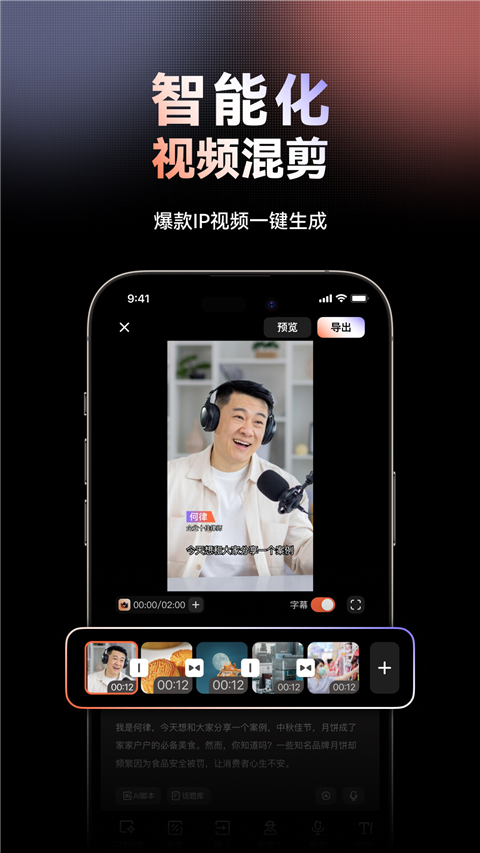 万兴播爆 截图4