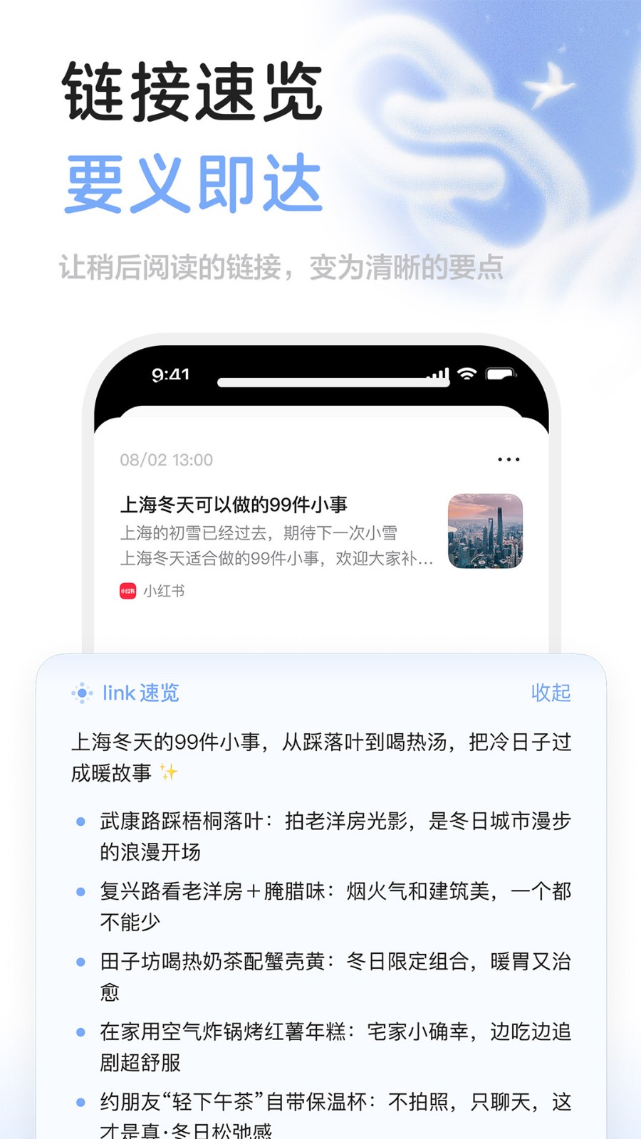 回响mindback 截图4