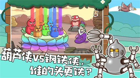 我滴个神啊游戏 截图1