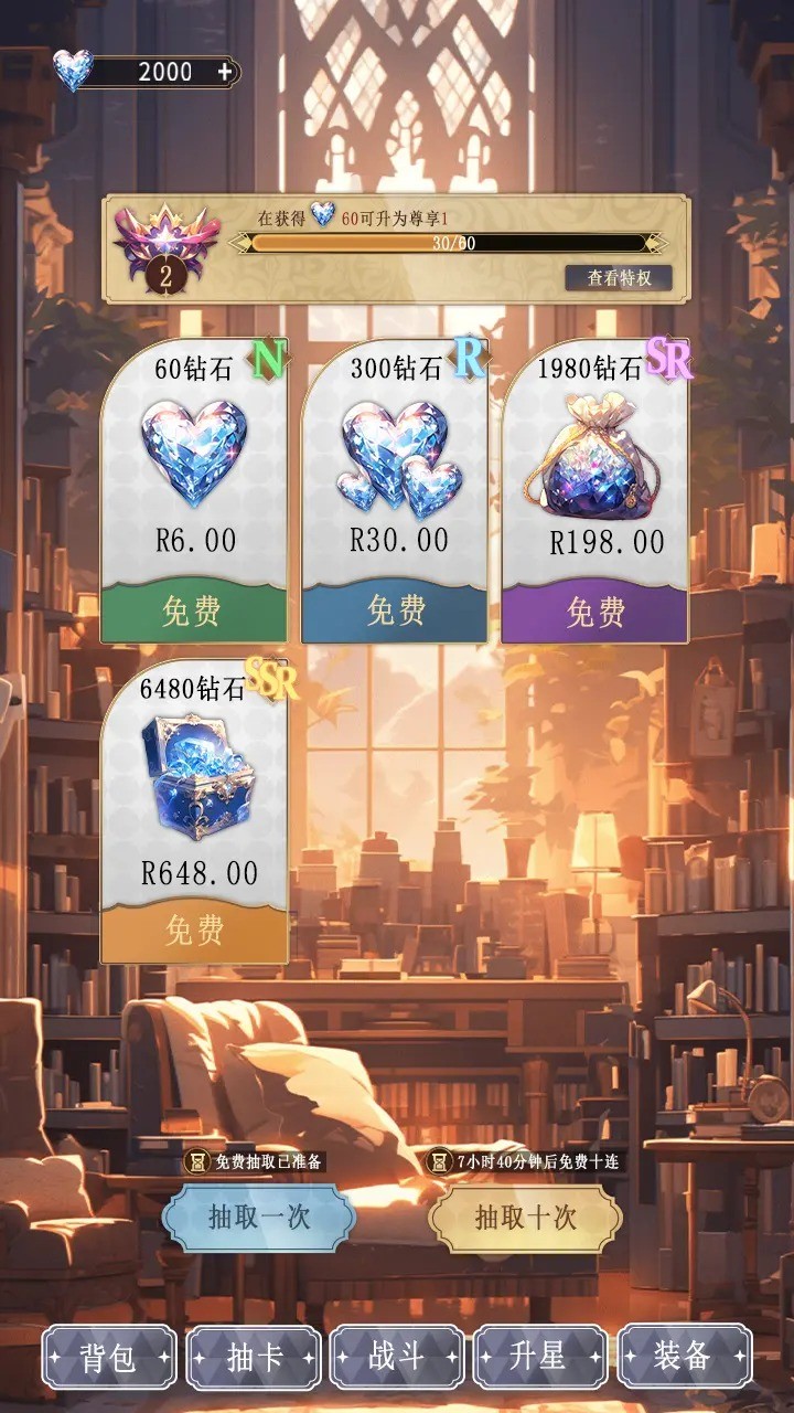 異世界氪佬模擬器 截圖4