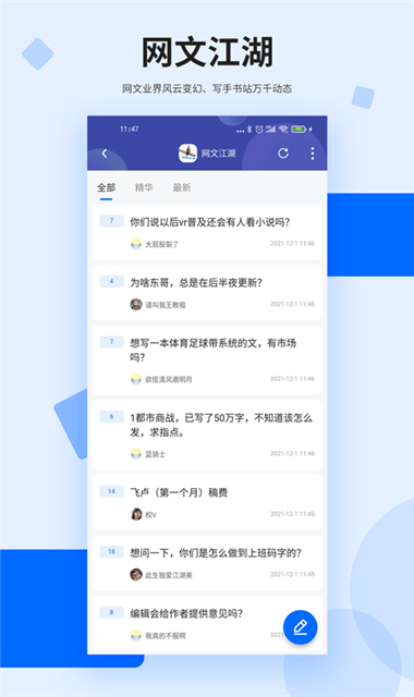 龙的天空新版 截图1