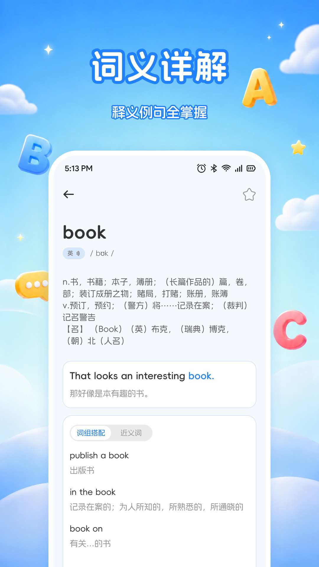 水课帮学 截图1
