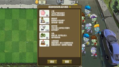 植物暴打僵尸 截图2