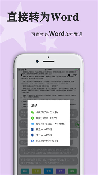 传图识字免费版手机版 截图3