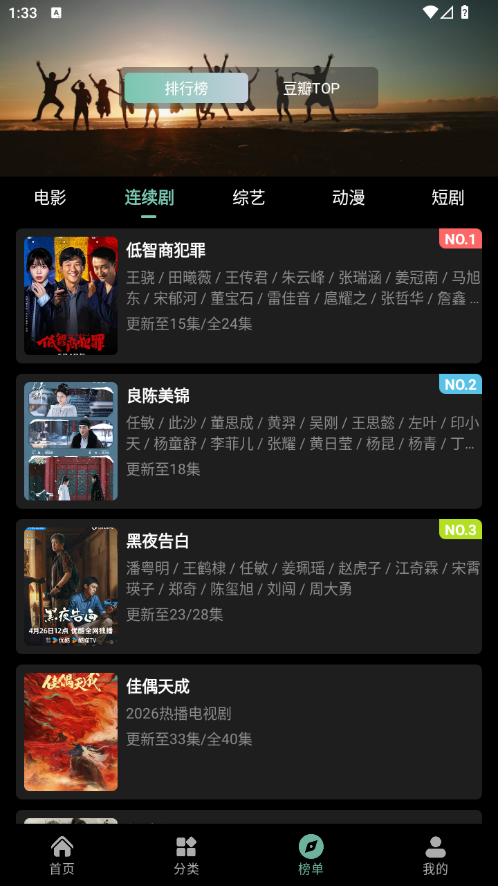 追剧仓app官方免费下载 截图1
