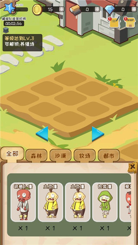 僵尸牧场物语 截图2