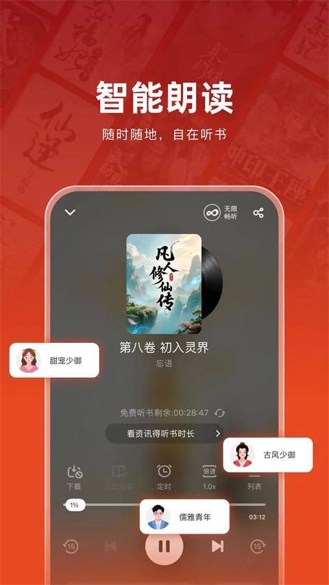 追书神器免费版 截图2