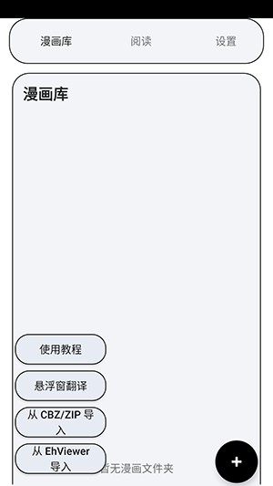 MT阅读器 1