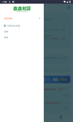 盘盘资源社 截图1