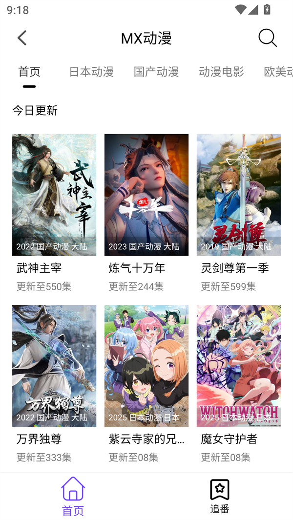 漫趣MANQU 截图3