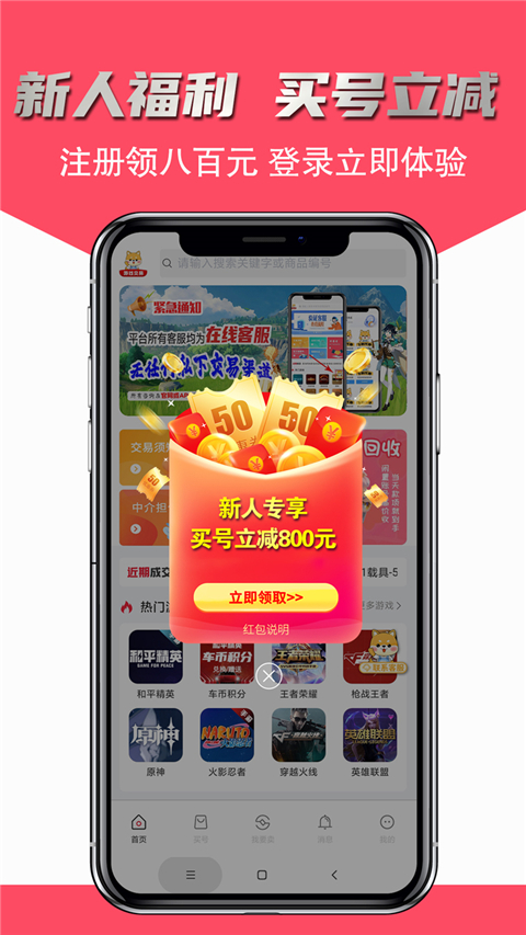 飞衡代售平台 截图1