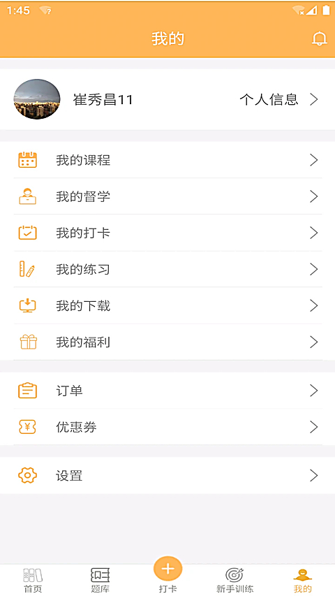 纵横公考app 截图2