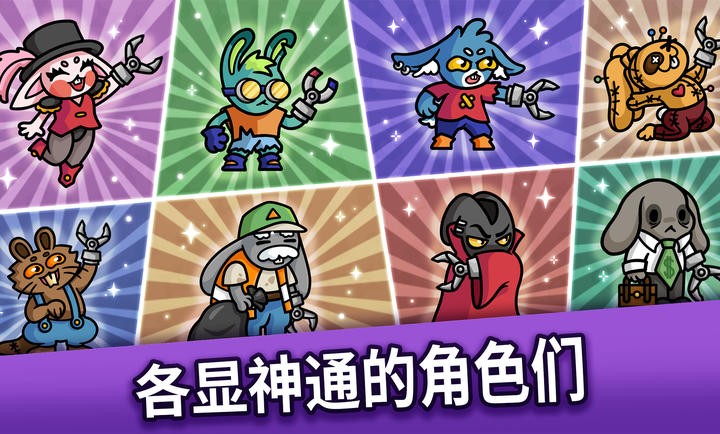 抓抓地牢最新版 截圖3