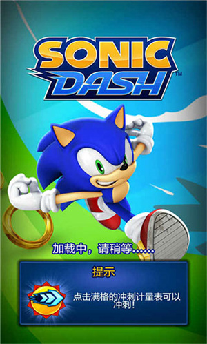 索尼克冲刺(Sonic Dash) 截图1