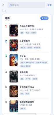 羊羊影视 截图4